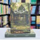 Jhook Siyal - جھوک سیال Jhook Siyal - جھوک سیال