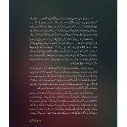 Jhoty Roop Ky Darshun - جھوٹے روپ کے درشن Jhoty Roop Ky Darshun - جھوٹے روپ کے درشن
