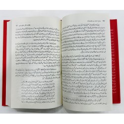 Jinnah Itehad Say Taqseem Tak - جناح اتحاد سے تقسیم تک