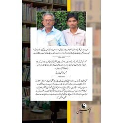 Shamsur Rahman Faruqi - Jis Ki Thi Baat Baat Main Ik Baat - جس کی تھا بات بات میں اک بات Shamsur Rahman Faruqi - Jis Ki Thi Baat Baat Main Ik Baat - جس کی تھا بات بات میں اک بات