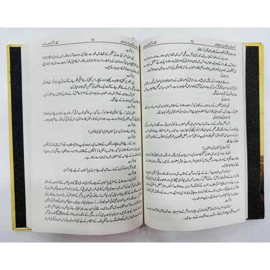 Jis Rizq Say Aati Ho Parwaz Mein Kotahi - جس رزق سے آتی ہو پرواز میں کوتاہی Jis Rizq Say Aati Ho Parwaz Mein Kotahi - جس رزق سے آتی ہو پرواز میں کوتاہی