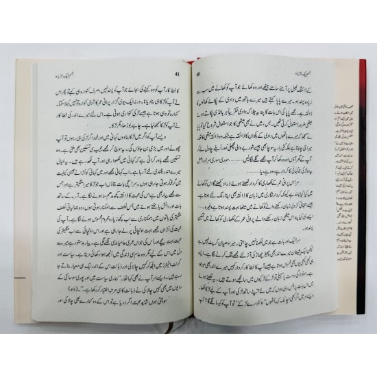 Jism Aik Jazeera - جسم ایک جزیرہ Jism Aik Jazeera - جسم ایک جزیرہ