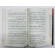 Jism Aik Jazeera - جسم ایک جزیرہ Jism Aik Jazeera - جسم ایک جزیرہ