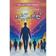 Jiyo Aur Jeeny Do - جیو اور جینے دو