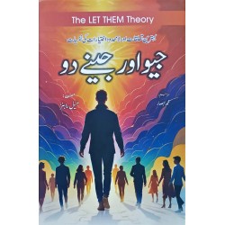 Jiyo Aur Jeeny Do - جیو اور جینے دو Jiyo Aur Jeeny Do - جیو اور جینے دو