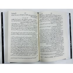 Jo Bikhron Main Sahara Tu - جو بکھروں میں سہارا تو