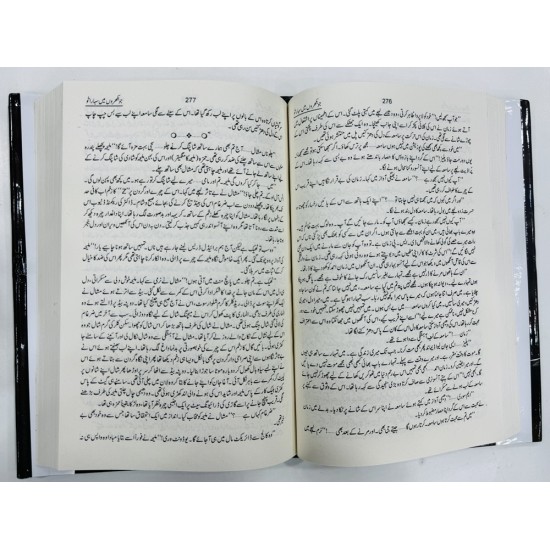 Jo Bikhron Main Sahara Tu - جو بکھروں میں سہارا تو