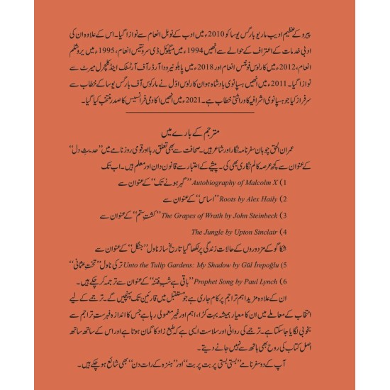Jo Hum Pay Guzri So Guzri - جو ہم پے گزری سو گزری Jo Hum Pay Guzri So Guzri - جو ہم پے گزری سو گزری