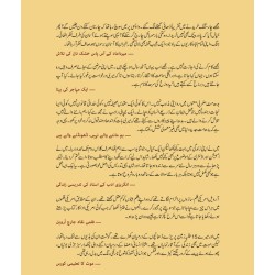 Jo Main Nay Parha - جو میں نے پڑھا Jo Main Nay Parha - جو میں نے پڑھا