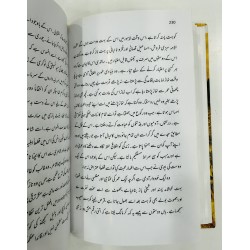 Jo Mily Thy Rasty Main - جو ملے تھے راستے میں