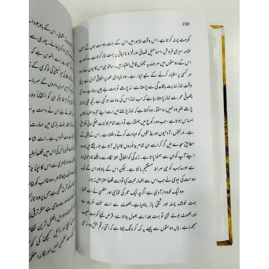 Jo Mily Thy Rasty Main - جو ملے تھے راستے میں