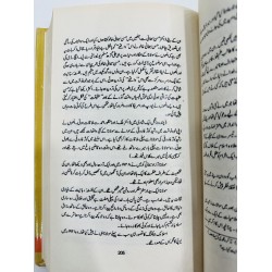 Jo Yad Raha - جو یاد رہا Jo Yad Raha - جو یاد رہا