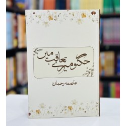 Jughno Mery Taqab Main - جگنو میرے تعاقب میں Jughno Mery Taqab Main - جگنو میرے تعاقب میں