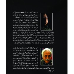 Jughrafiay Kay Matob - جغرافیے کے معتوب Jughrafiay Kay Matob - جغرافیے کے معتوب