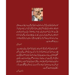 Jungh Main Muhabbat Ki Tasver Nahi Bunti - جنگ میں محبت کی تصویر نہیں بنتی Jungh Main Muhabbat Ki Tasver Nahi Bunti - جنگ میں محبت کی تصویر نہیں بنتی