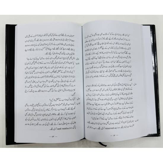 Jurat e Inkar - جرآت انکار