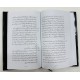 Jurat e Inkar - جرآت انکار