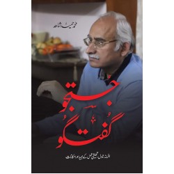 Justju Guftgu - جستجو گفتگو