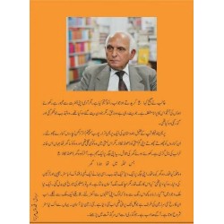 Justujo Kya Hay? -  جستجو کیا ہے ؟ Justujo Kya Hay? -  جستجو کیا ہے ؟