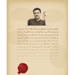 Kaaf Kahani - کاف کہانی