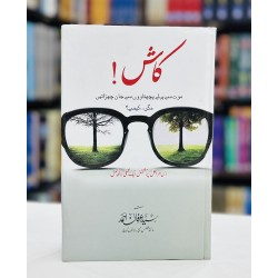 Kaash - کاش Kaash - کاش