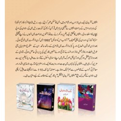Kaatib e Bakht Kay Isharay Per - کاتب بخت کے اشارے پر Kaatib e Bakht Kay Isharay Per - کاتب بخت کے اشارے پر