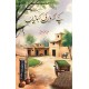Kachy Gharon Ki Kahanian (Premium Quality) - کچے گھروں کی کہانیاں Kachy Gharon Ki Kahanian (Premium Quality) - کچے گھروں کی کہانیاں