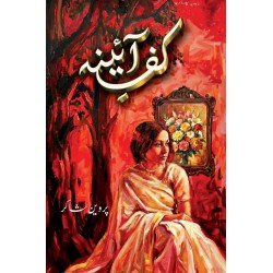 Kaf e Aaina - کفِ آئینہ Kaf e Aaina - کفِ آئینہ