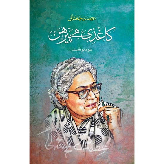 Kaghzi Hay Perhun - کاغذی ہے پیرہن