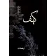 Set of 3 Books of Rabia Khan Set of 3 Books of Rabia Khan