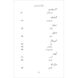 Kahani Aagy Barh Rahi Hay - کہانی آگے بڑھ رہی ہے Kahani Aagy Barh Rahi Hay - کہانی آگے بڑھ رہی ہے