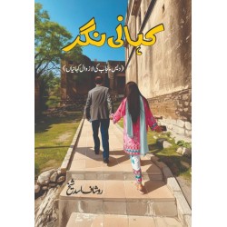Kahani Naghar - کہانی نگر Kahani Naghar - کہانی نگر