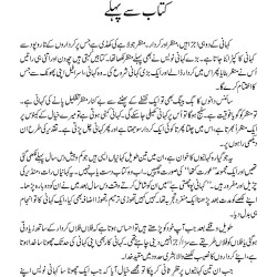 Kahani Pochti Hay - کہانی پوچھتی ہے Kahani Pochti Hay - کہانی پوچھتی ہے