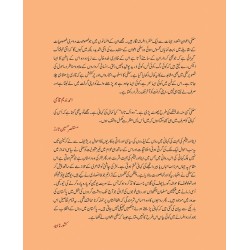 Kahania Dunyeh Ki - کہانیاں دنیا کی