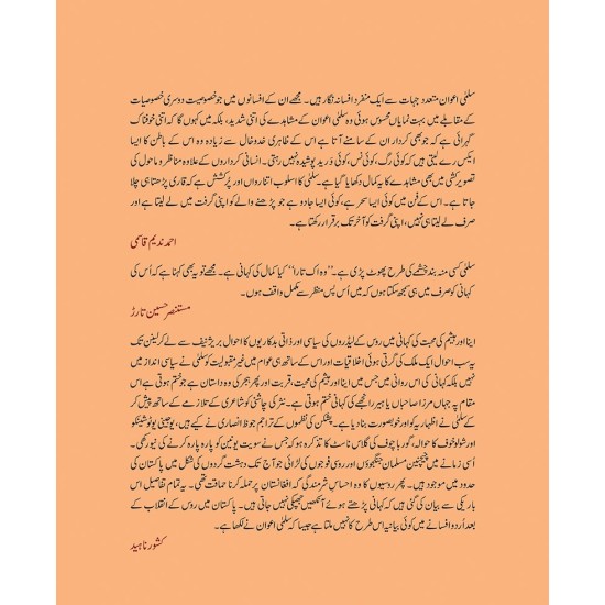 Kahania Dunyeh Ki - کہانیاں دنیا کی