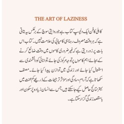 Kahile Ka Fun - کاہلی کا فن