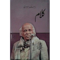 Kalam Rahat Indori - کلام راحت اندوری Kalam Rahat Indori - کلام راحت اندوری