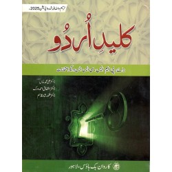 Kaleed e Urdu - کلید اردو