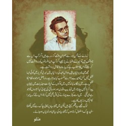 Kali Shalwar Aur Degar Afsany - کالی شلوار اور دیگر افسانے