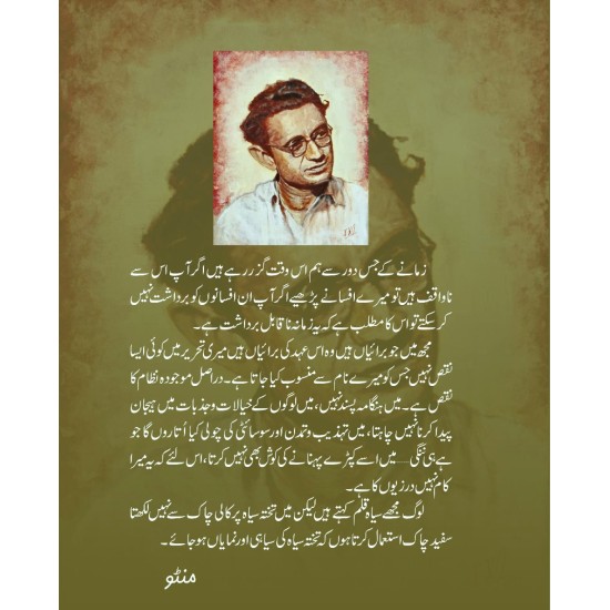 Kali Shalwar Aur Degar Afsany - کالی شلوار اور دیگر افسانے