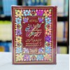 Kanzul Iman Ma Khazain ul Irfan - Kanzul Iman Tafseer - کنزایمان ترجمہ قرآن و خزئن العرفان