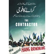 Karay Ka Foji (Urdu Translation of The Contractor) - کرائے کا فوجی