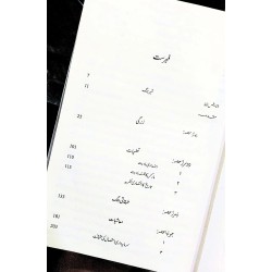 Karl Marx Aur Us Ki Taleemat - کارل مارکس اور اس کی تعلیمات Karl Marx Aur Us Ki Taleemat - کارل مارکس اور اس کی تعلیمات