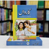 Karwan (Complete Set) - کارواں - مکمل سیٹ