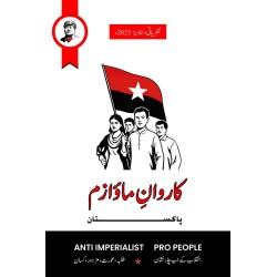 Karwan e Maozam Pakistan - کاروان ماؤازم Karwan e Maozam Pakistan - کاروان ماؤازم