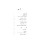 Kashmir Tasveer 1945 Ka Safarnama - کشمیر تصویر 1945 کا سفرنامہ