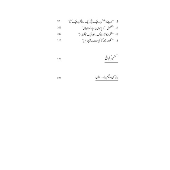 Kashmir Tasveer 1945 Ka Safarnama - کشمیر تصویر 1945 کا سفرنامہ