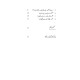 Kashmir Tasveer 1945 Ka Safarnama - کشمیر تصویر 1945 کا سفرنامہ