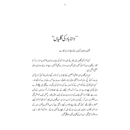 Kashmir Tasveer 1945 Ka Safarnama - کشمیر تصویر 1945 کا سفرنامہ