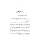 Kashmir Tasveer 1945 Ka Safarnama - کشمیر تصویر 1945 کا سفرنامہ
